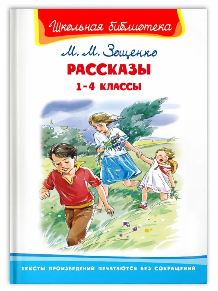 

Рассказы 1-4 классы/ШБ