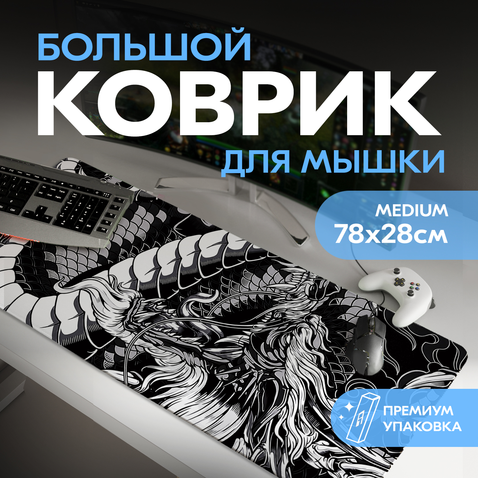 Коврик для мышки Gamekover (MPadGK78_005х1)