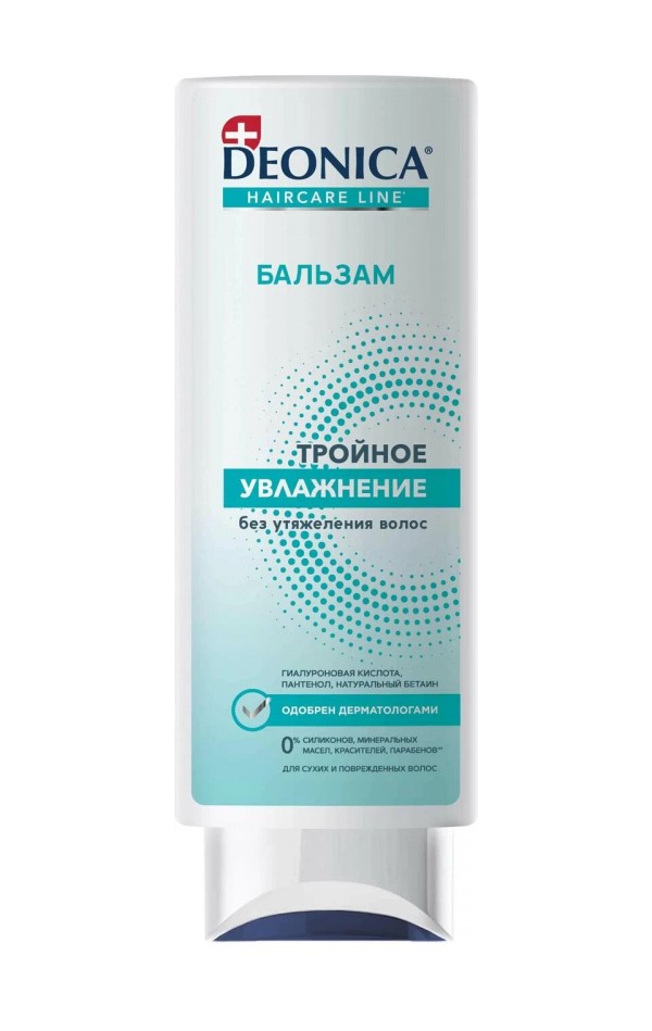 Бальзам для волос DEONICA Тройное увлажнение, без утяжеления волос, 250 мл garnier fructis маска для волос фруктис тройное восстановление укрепляющая для поврежденных и ослабленных волос с маслами оливы авокадо и карите