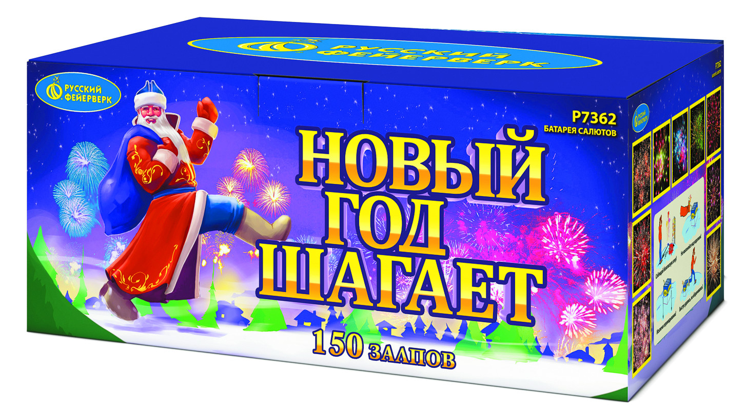 

Супер-салют Русский Фейерверк Новый Год шагает Р7362 150 залпов, Новый Год шагает