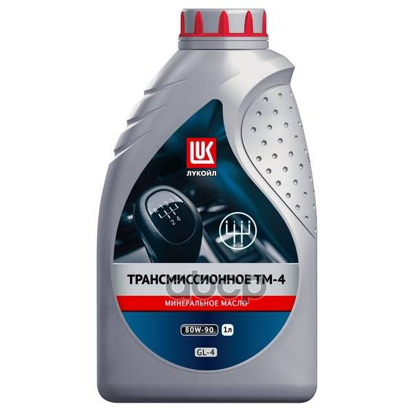 Трансмиссионное масло LUKOIL 3523369 80W-90 ТМ-4 API GL-4