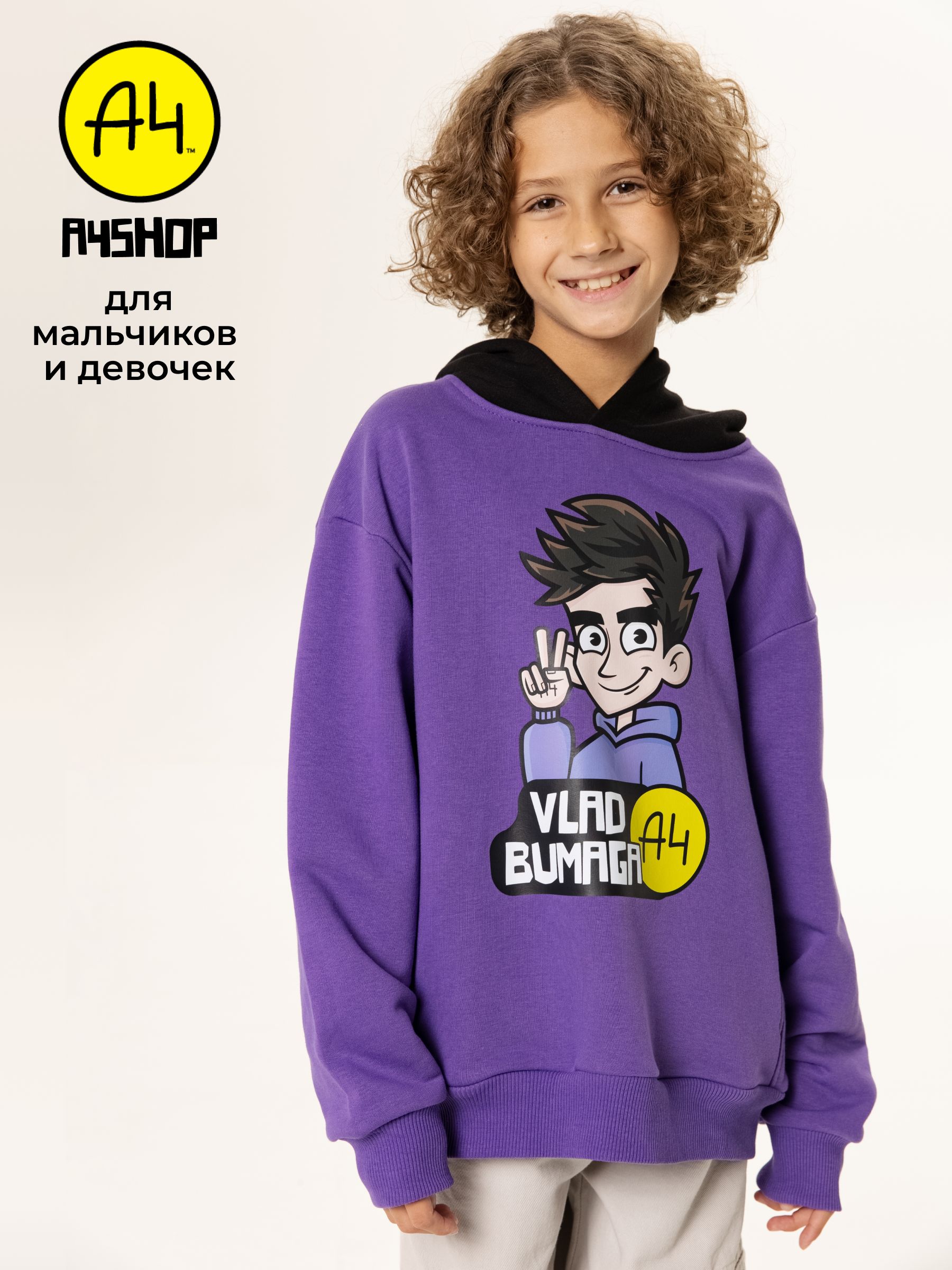 

Худи детское А4 HOOD-YELLOW-A4 Фиолетовый, 152, HOOD-YELLOW-A4