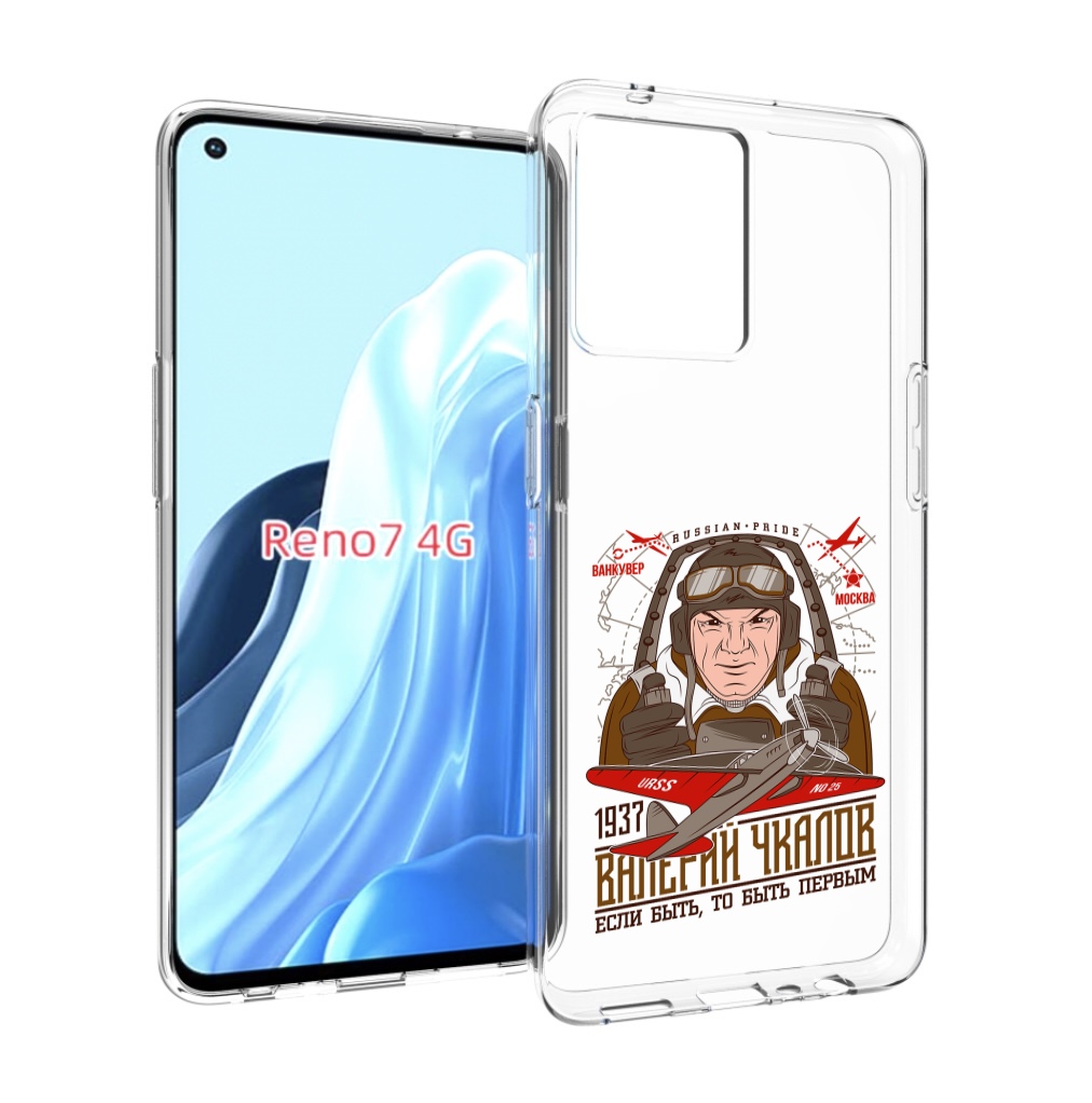 

Чехол MyPads Чкалов для OPPO RENO 7 4G, Прозрачный, Tocco