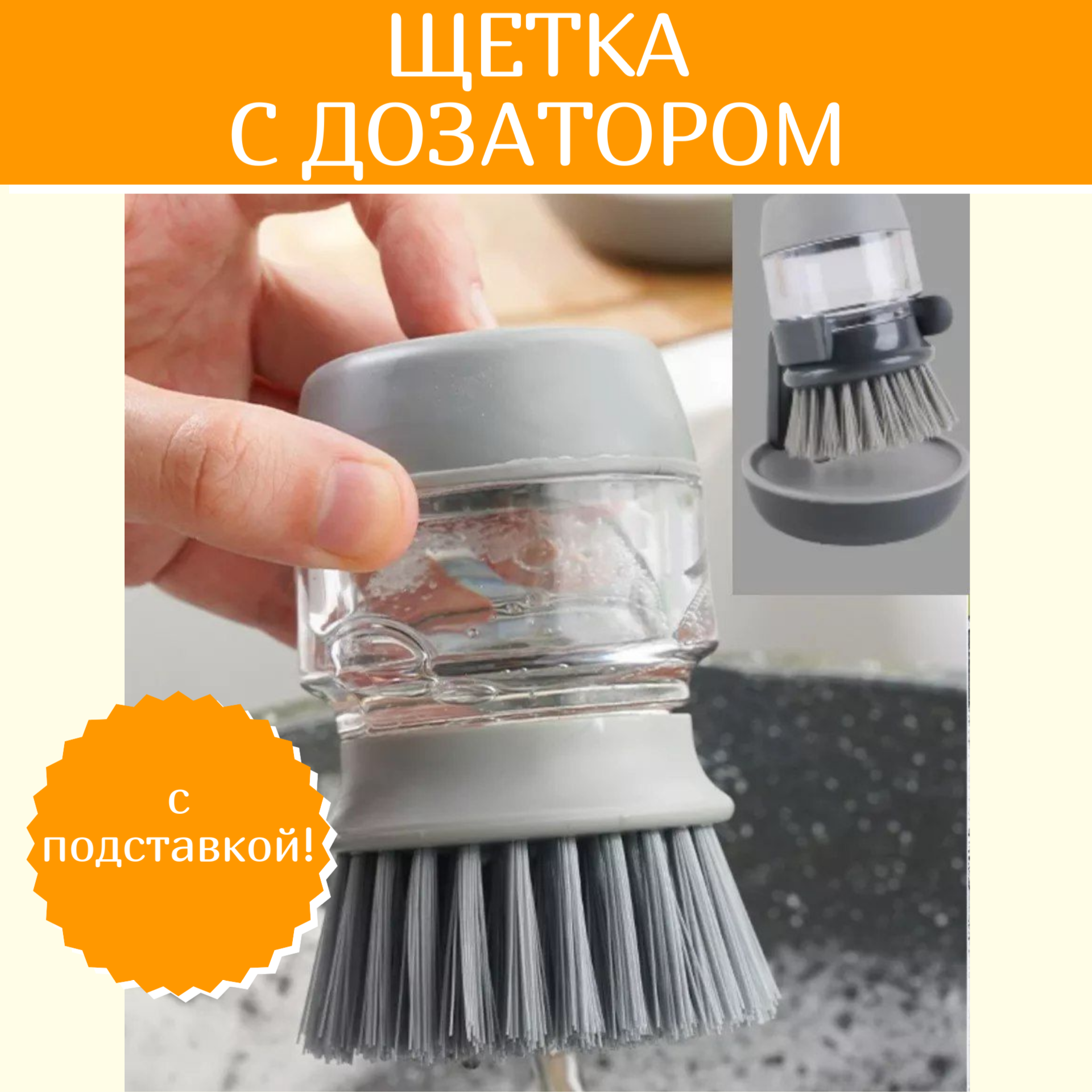 

Щетка для кухни с дозатором на подставке, диспенсер для моющего средства, Голубой