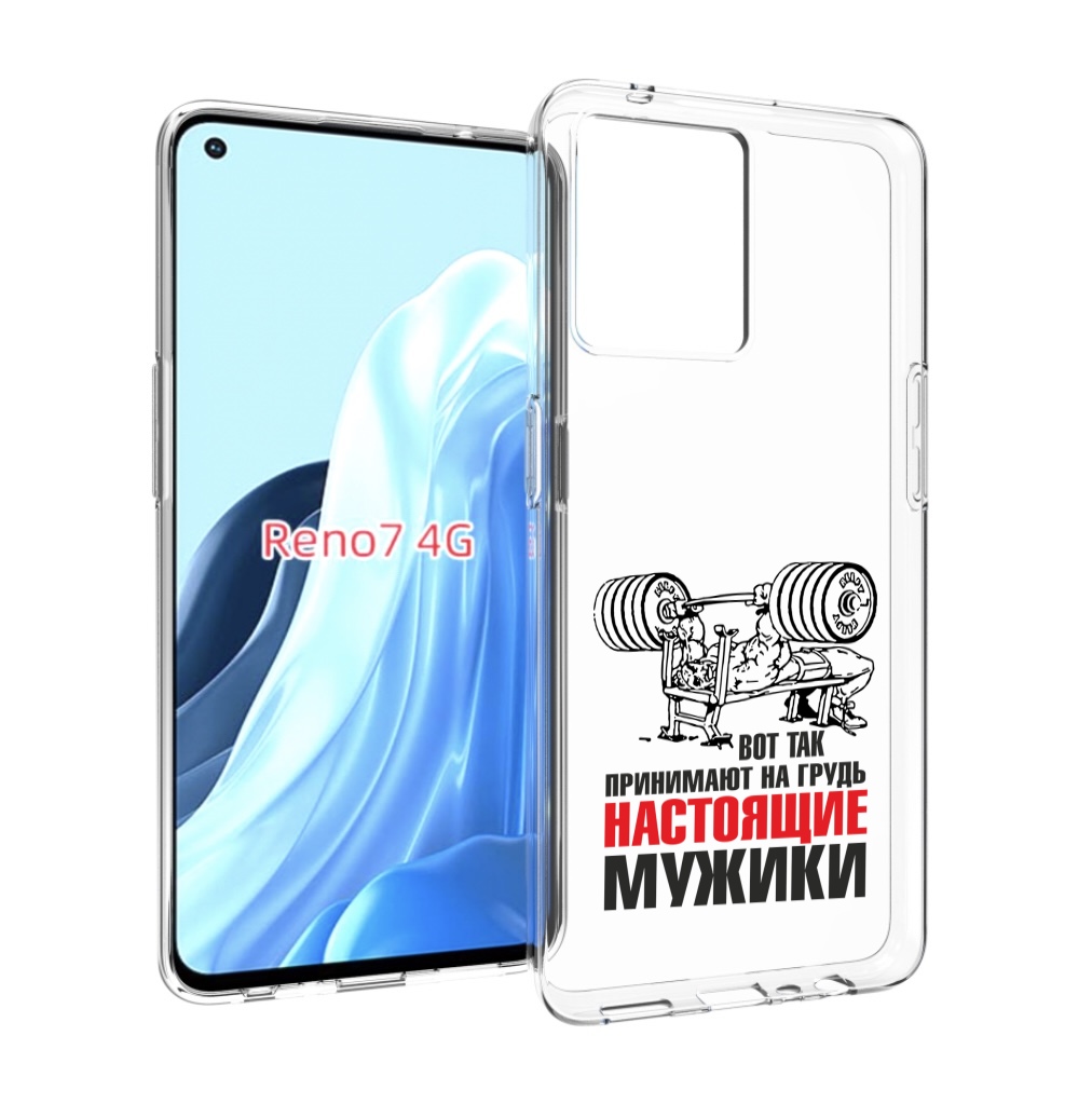 

Чехол MyPads бодибилдинг для мужиков для OPPO RENO 7 4G, Прозрачный, Tocco