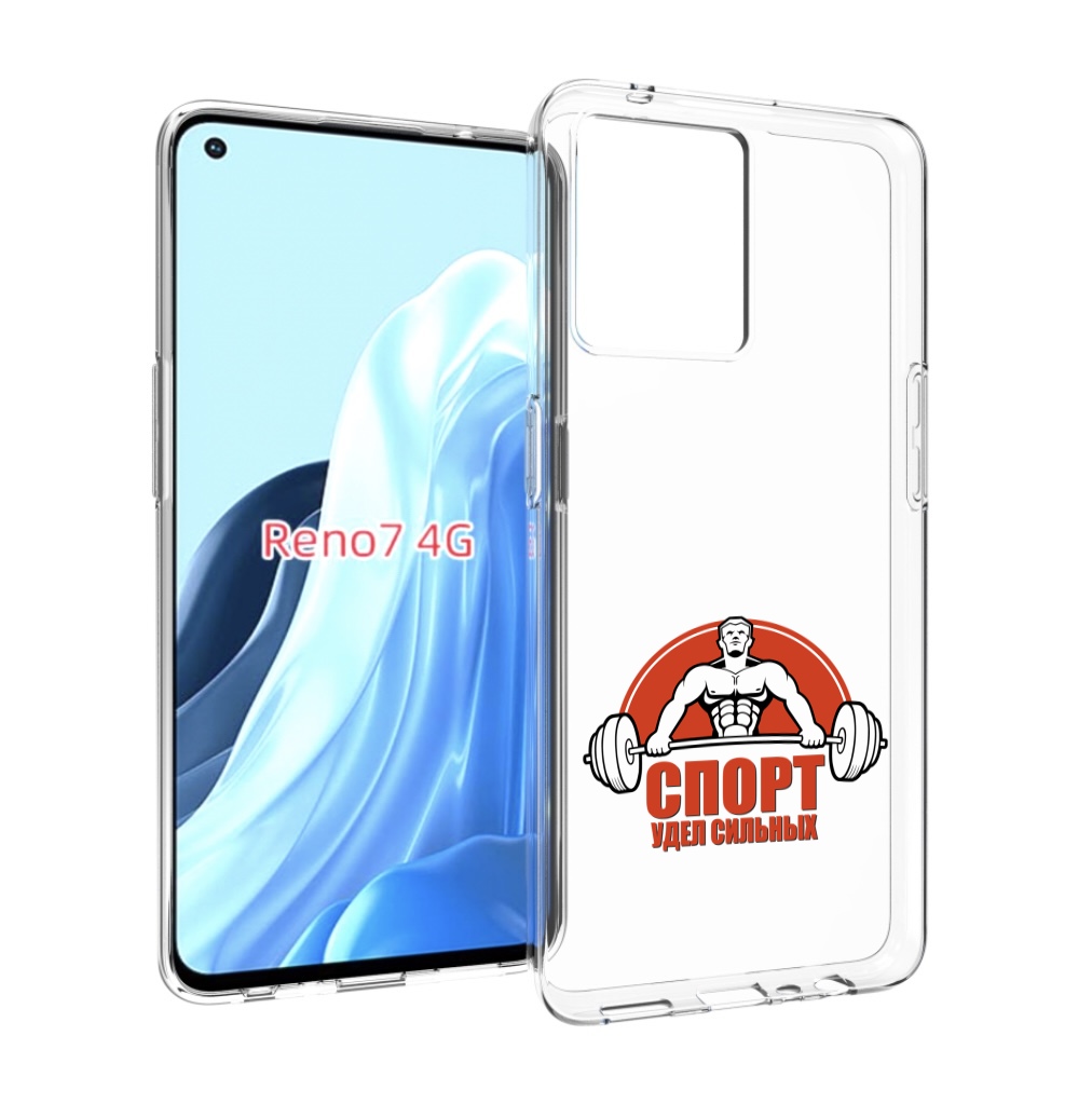 

Чехол MyPads бодибилдинг спорт для OPPO RENO 7 4G, Прозрачный, Tocco