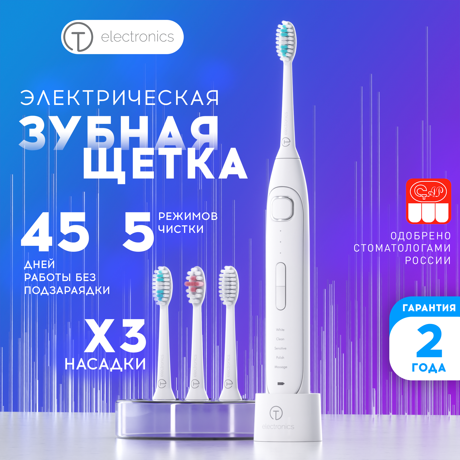 

Электрическая зубная щетка Titan Electronics TELTB016 белый, TELTB016