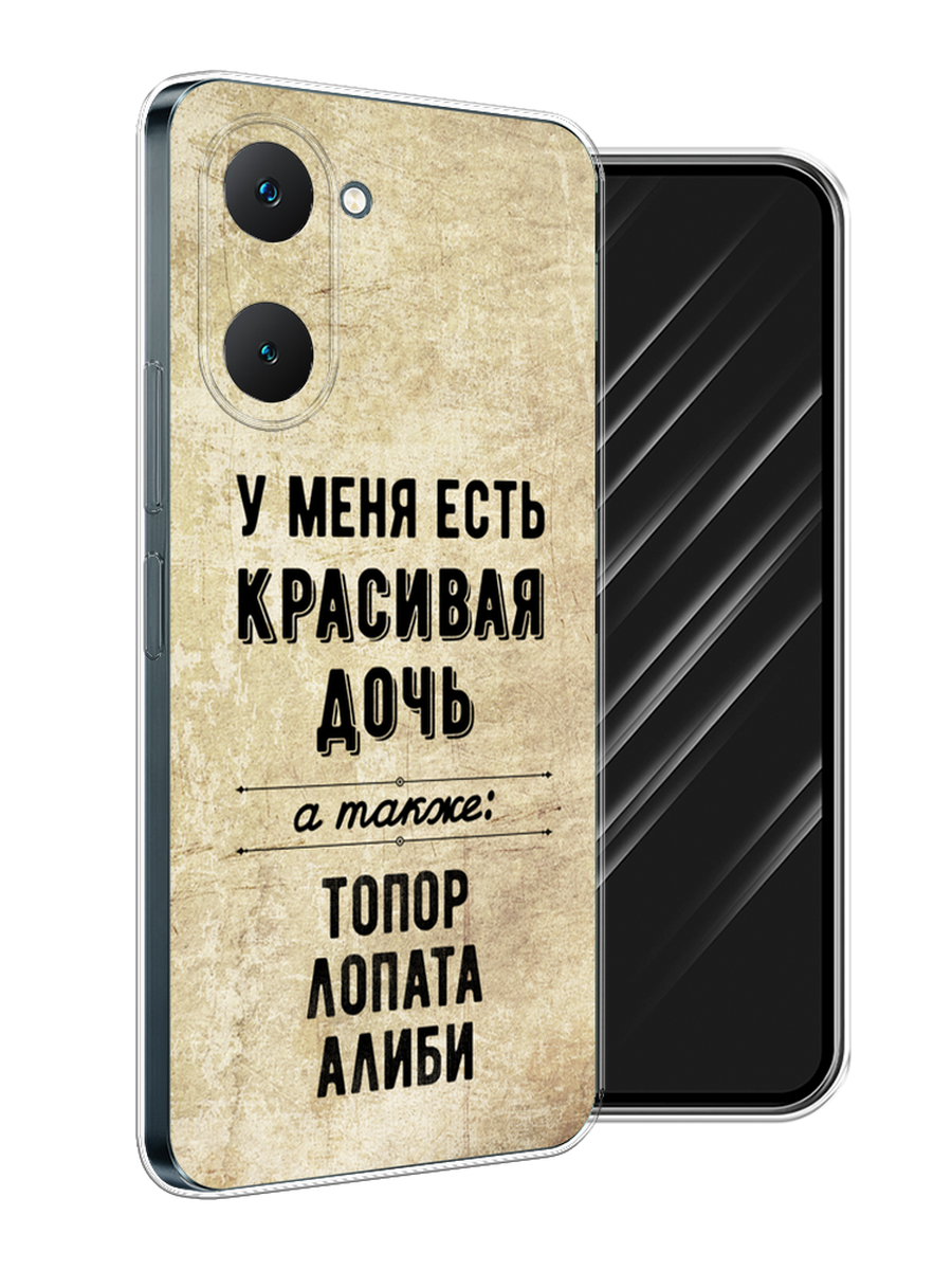 

Чехол Awog на Vivo Y03 "Красивая дочь", Черный;бежевый, 2610450-1