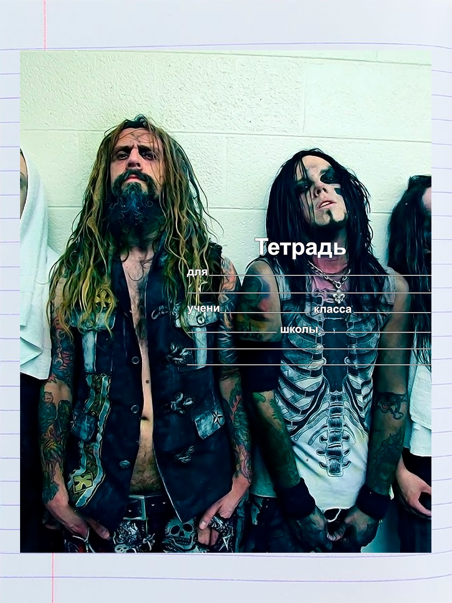 

Тетрадь White Zombie 2, 94958133