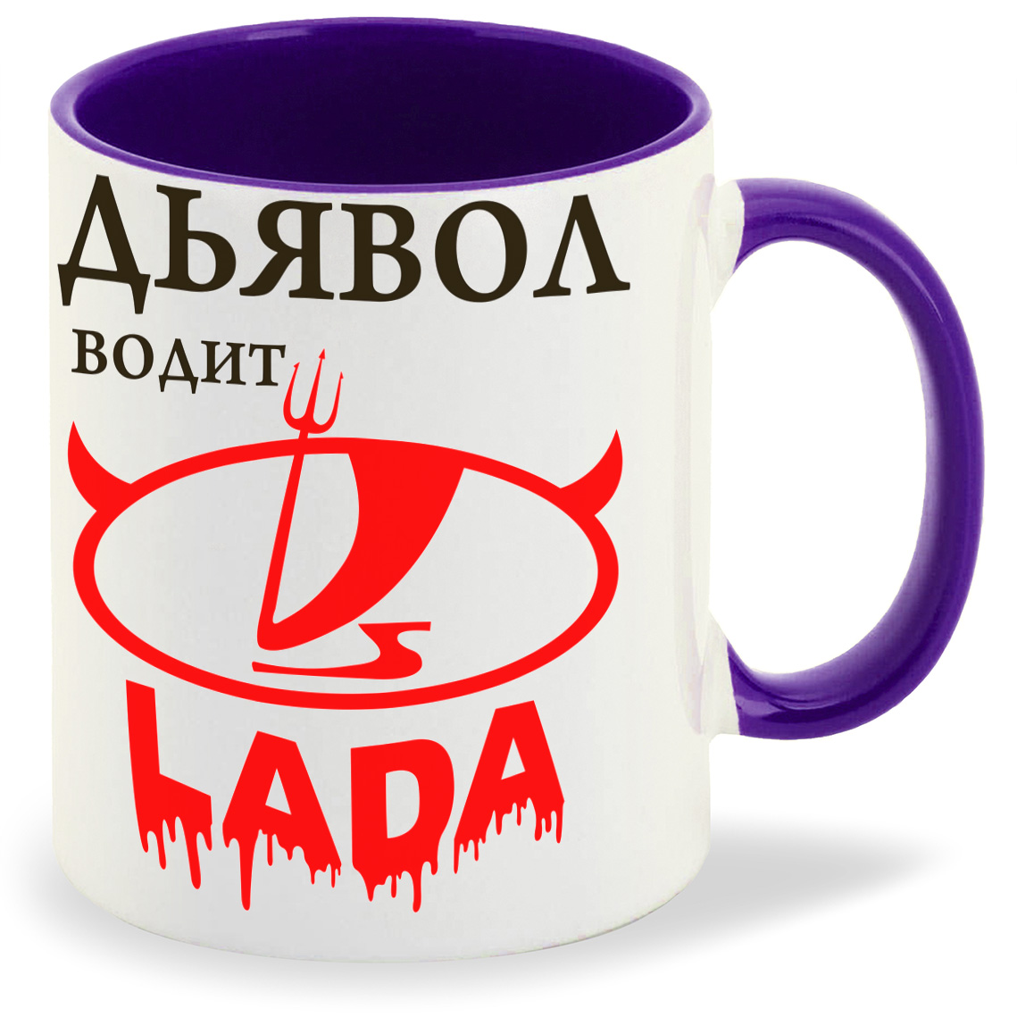 

Кружка CoolPodarok Дьявол водит Lada лада, Дьявол водит Lada лада