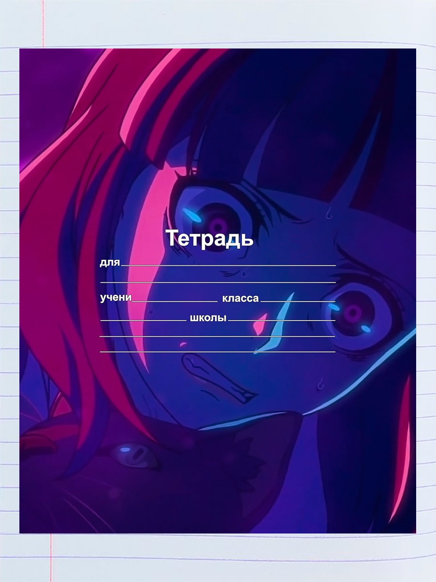 

Тетрадь Акудама драйв - Akudama Drive, 94958178