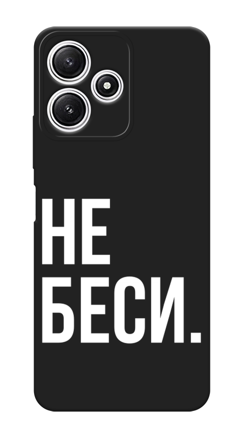 

Чехол Awog на Xiaomi Poco M6 Pro 5G "Не беси", Серый;бежевый, 319752-1