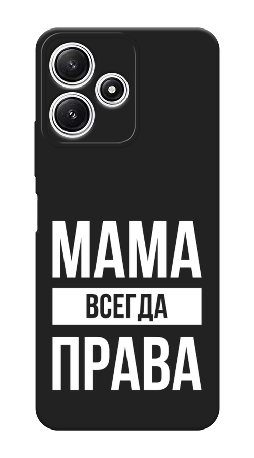 

Чехол Awog на Xiaomi Poco M6 Pro 5G "Мама права", Серый;прозрачный;белый, 319752-1