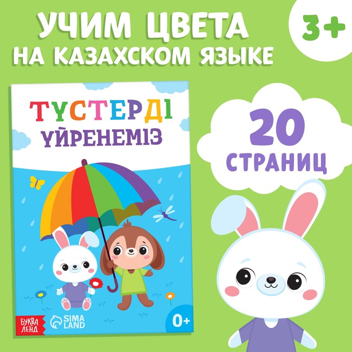 

Учим цвета