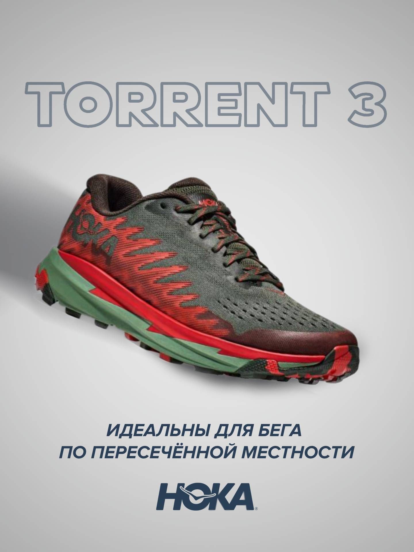 

Кроссовки унисекс Hoka TORRENT 3 черные 8 US, Черный, TORRENT 3