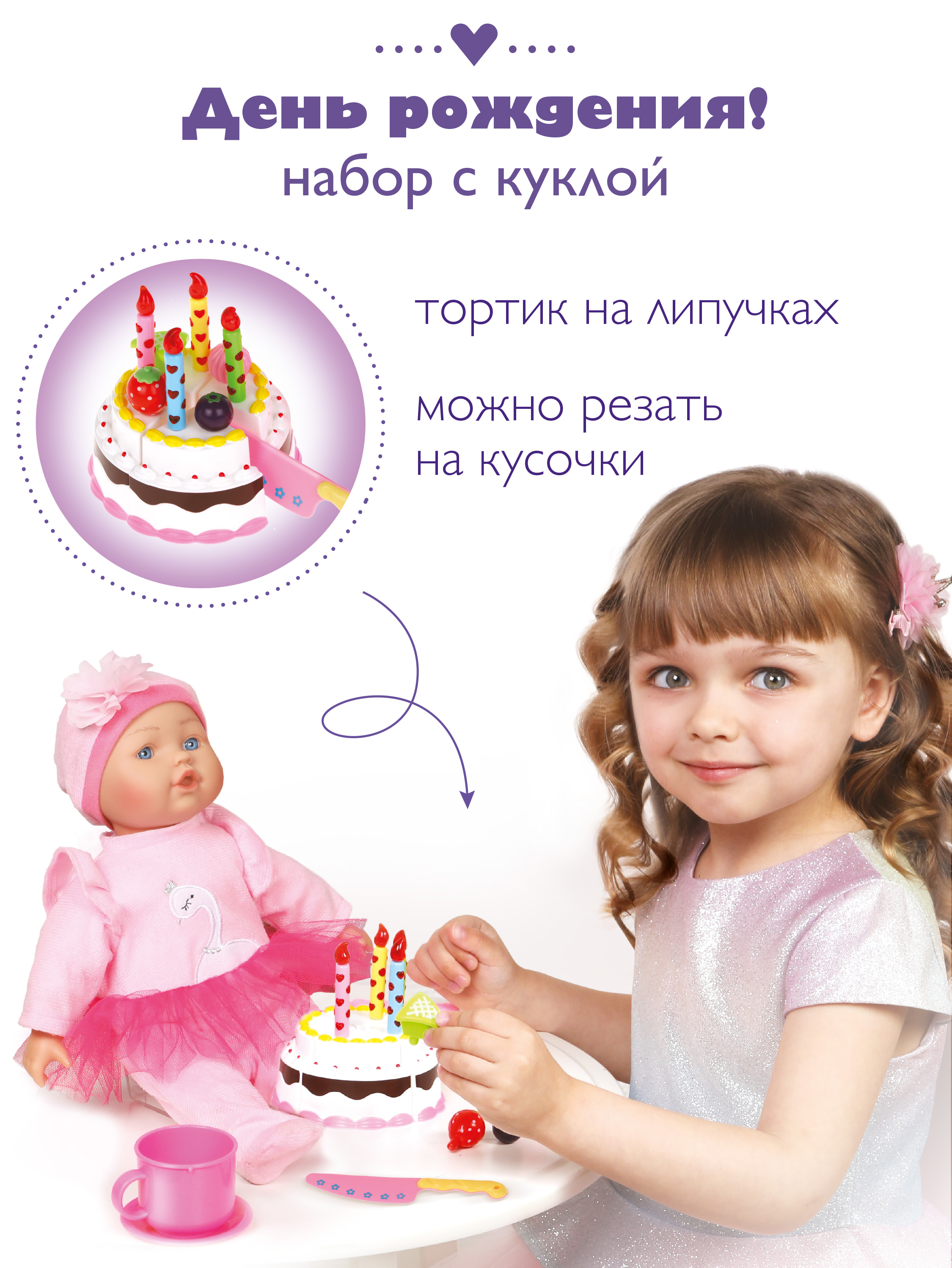 

Пупс Mary Poppins "День рождения!" м/н 40см, озвуч. 453267