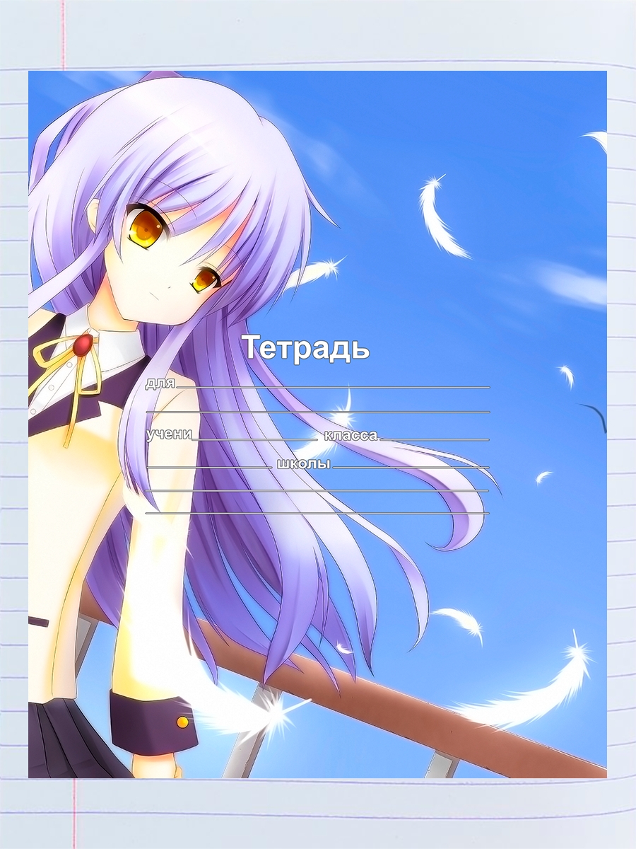 

Тетрадь Ангельские ритмы Тачибана, 94958256
