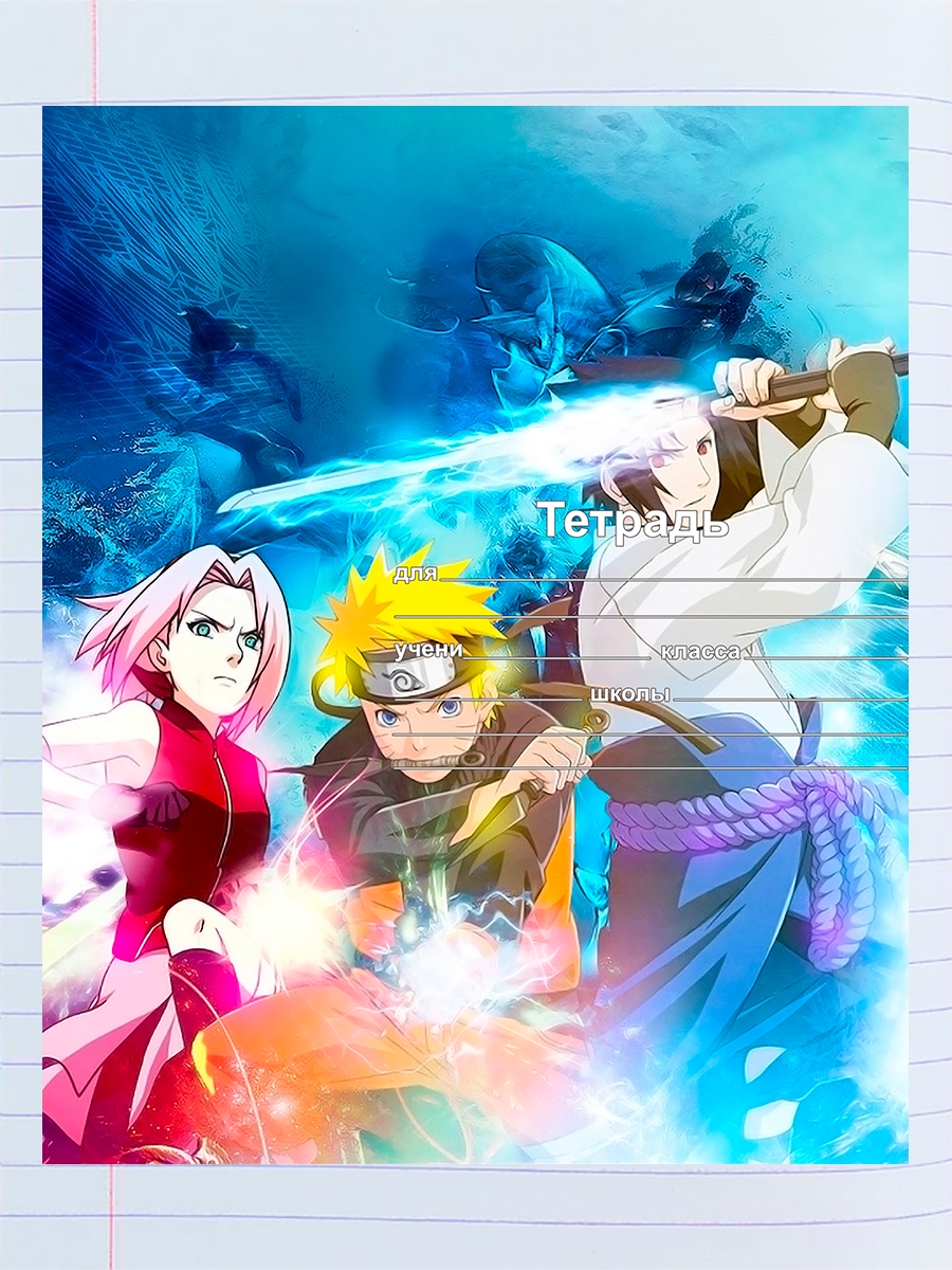 

Тетрадь Аниме Naruto Shippuuden, 94958269
