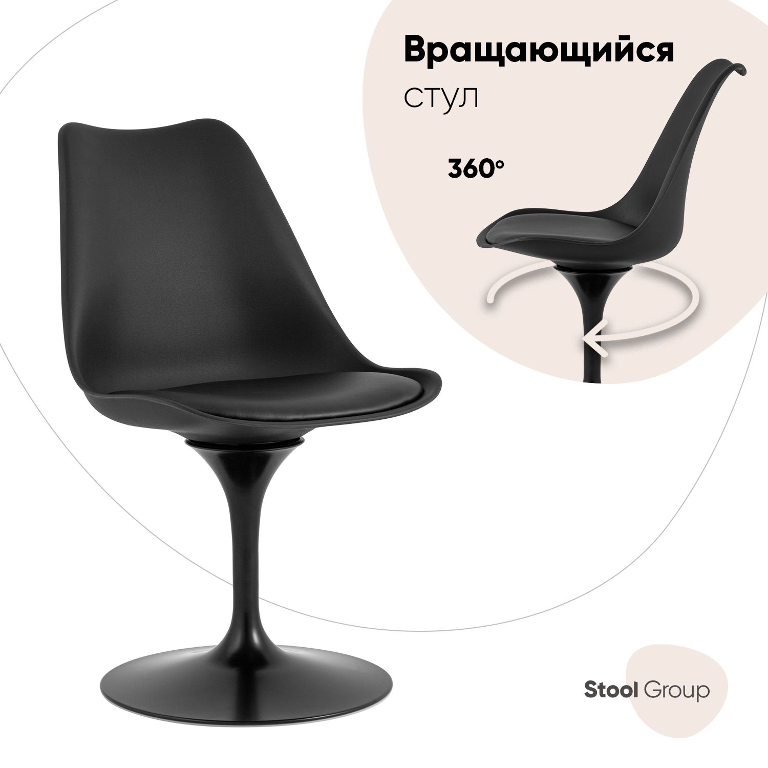 

Стул для кухни Stool Group Tulip черный, Tulip