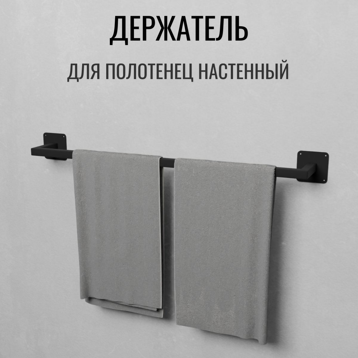 Держатель для полотенец Dacha-Dom Towel Towel-bl-45