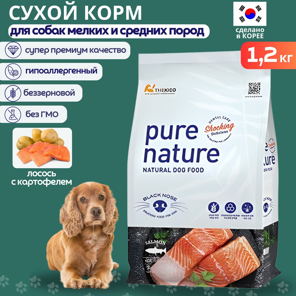 

Сухой корм для собак Pure Nature, беззерновой, с лосось и картофель, 1,2 кг