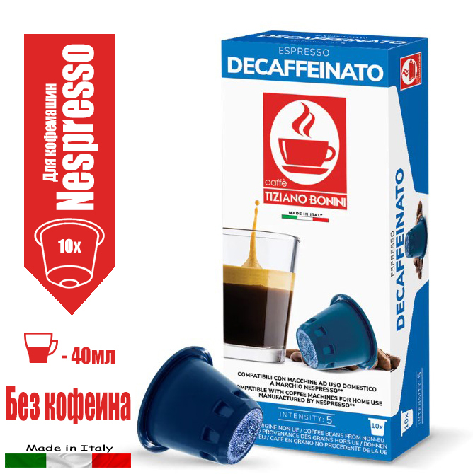 Кофе в капсулах Caffe Tiziano Bonini Decaffeinated для Nespresso, 10 шт по 5,5 г, 2 уп