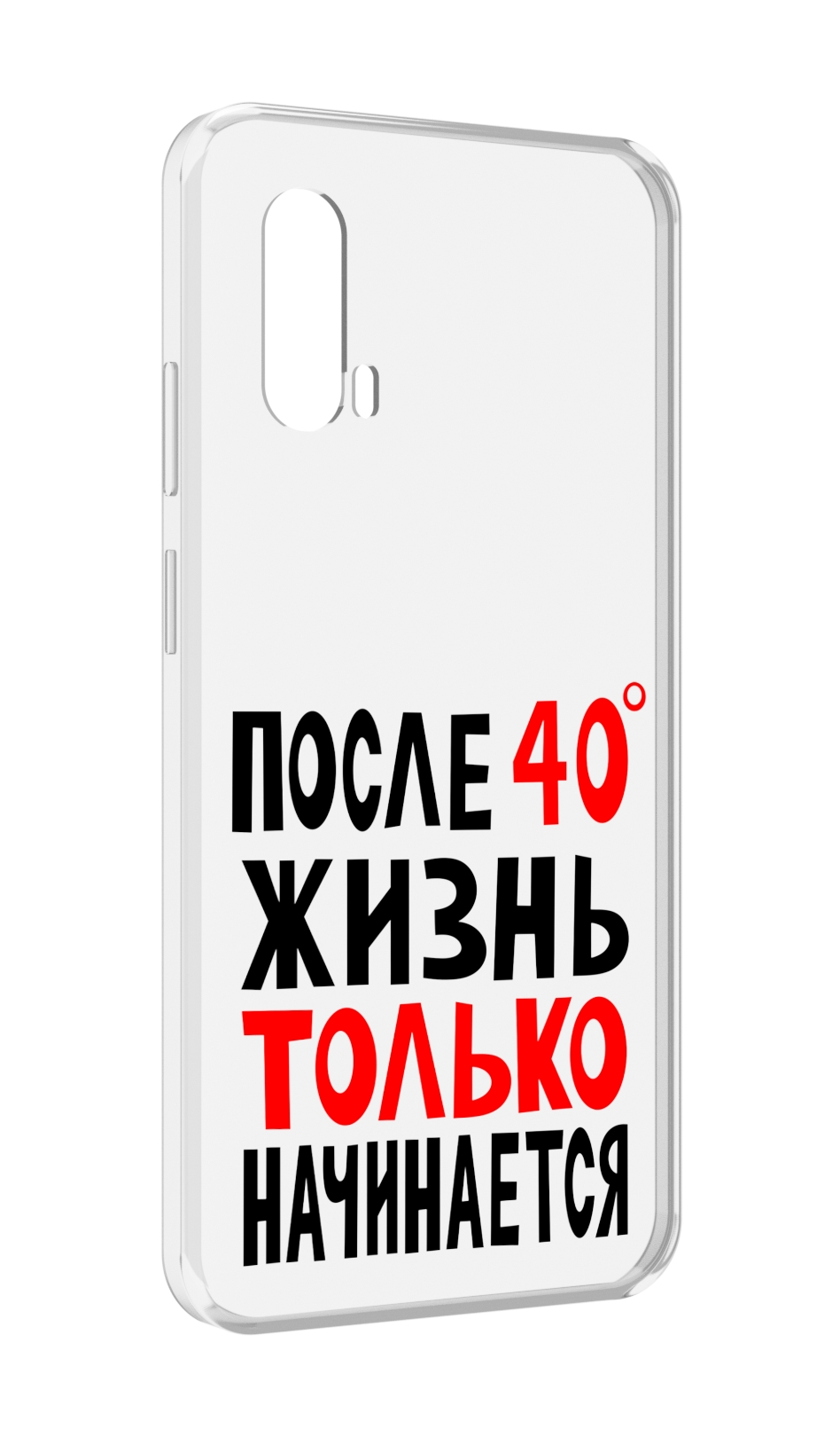 

Чехол MyPads после 40 жизнь начинается для Blackview BV7100, Прозрачный, Tocco