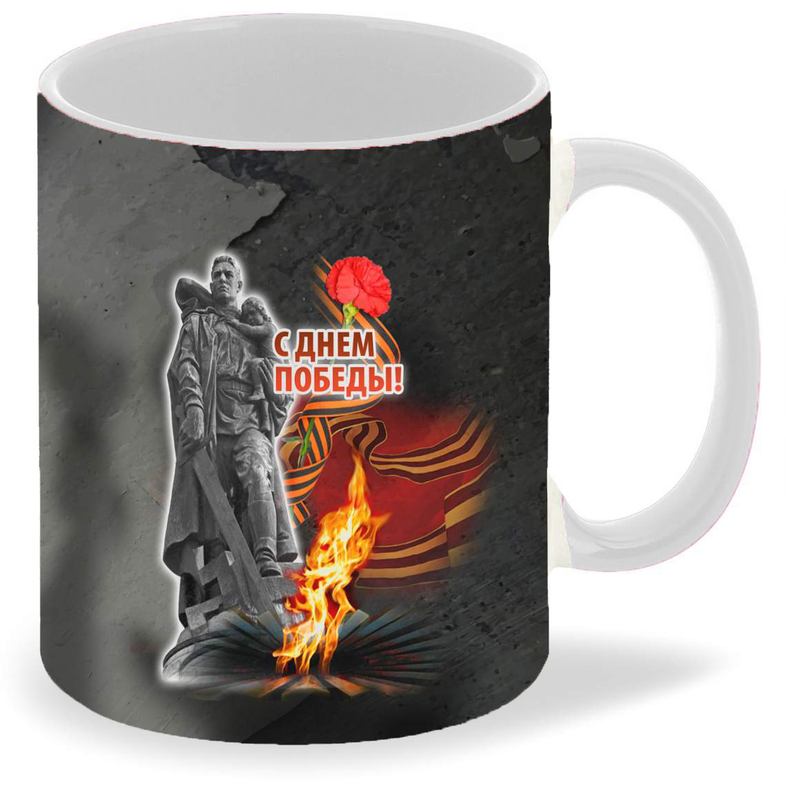 

Кружка CoolPodarok 9 мая С Днем Победы