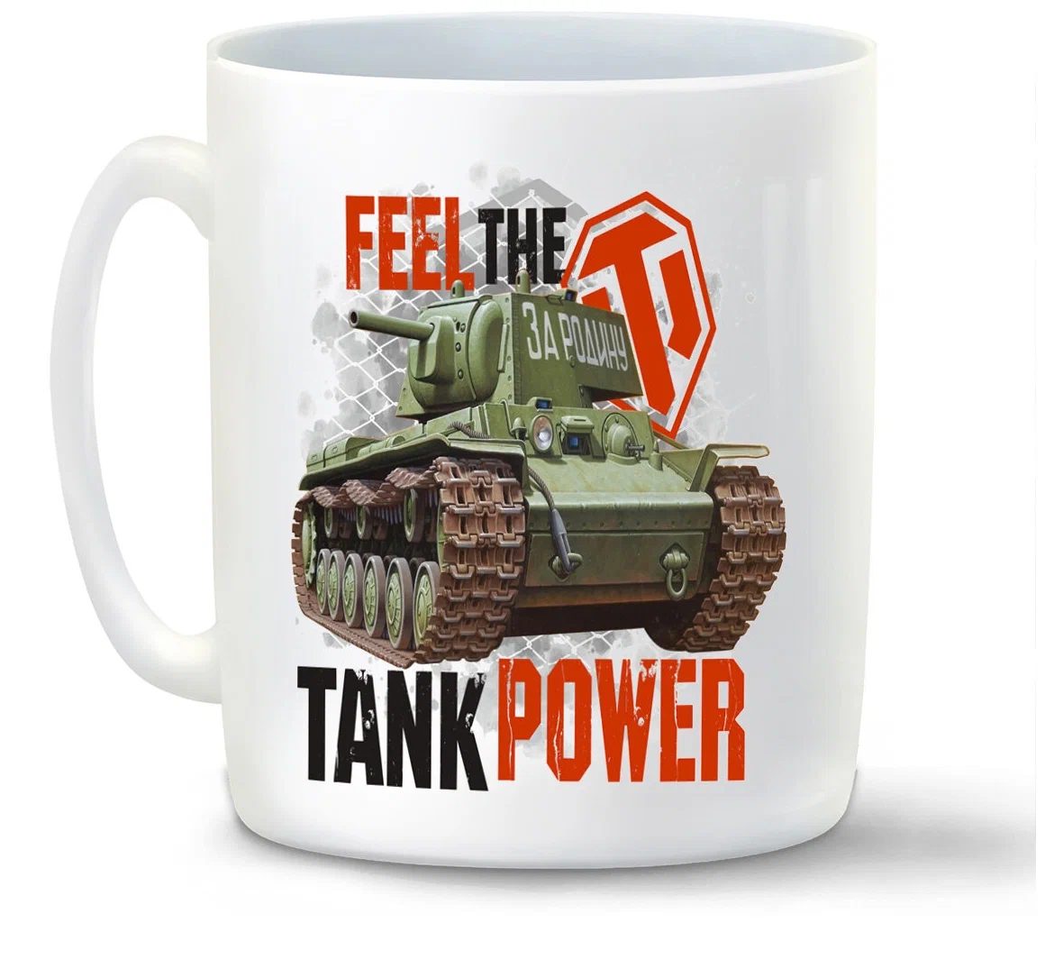 

Кружка CoolPodarok Feel the tank power