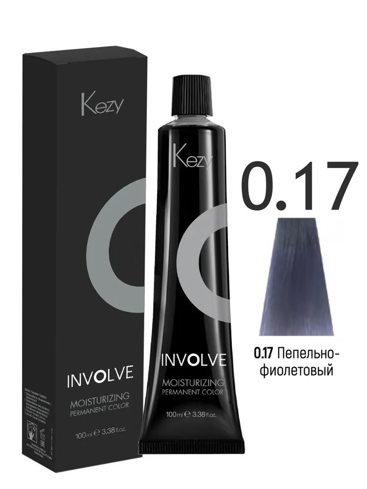 

Крем-краска Kezy Involve 0.17 стойкая увлажняющая для волос пепельно-фиолетовый 100 мл