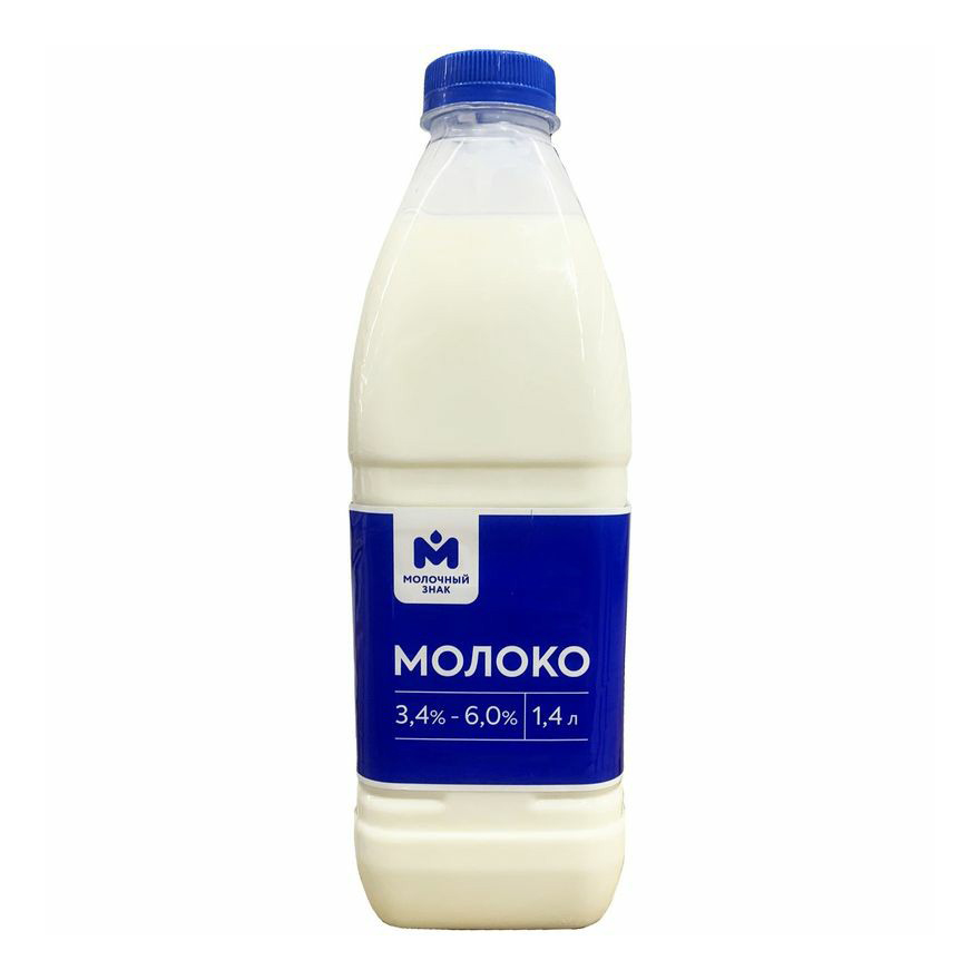 Молоко 3,4 - 6% пастеризованное 1,4 л Молочный Знак