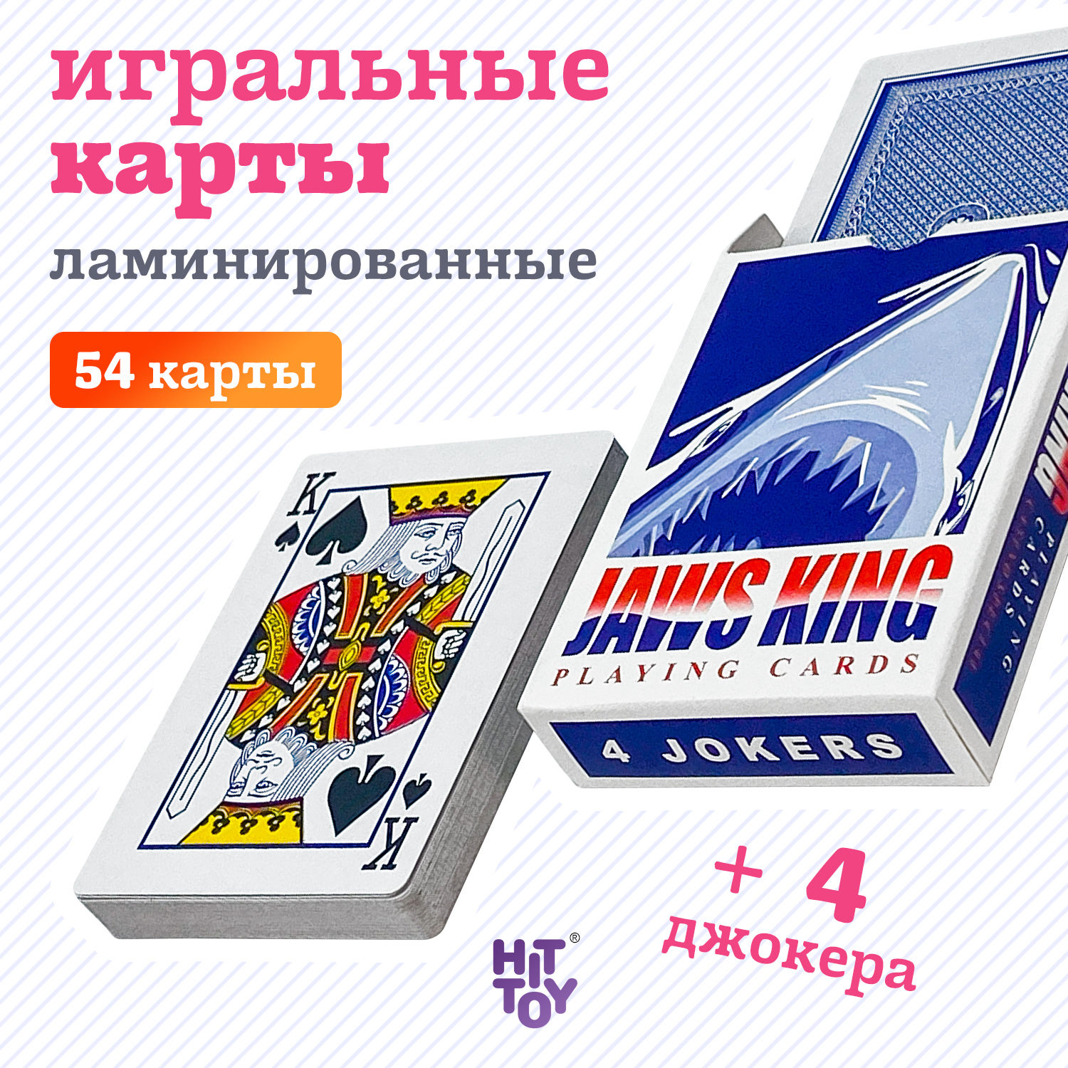 Карты игральные Premium Poker Jaws King