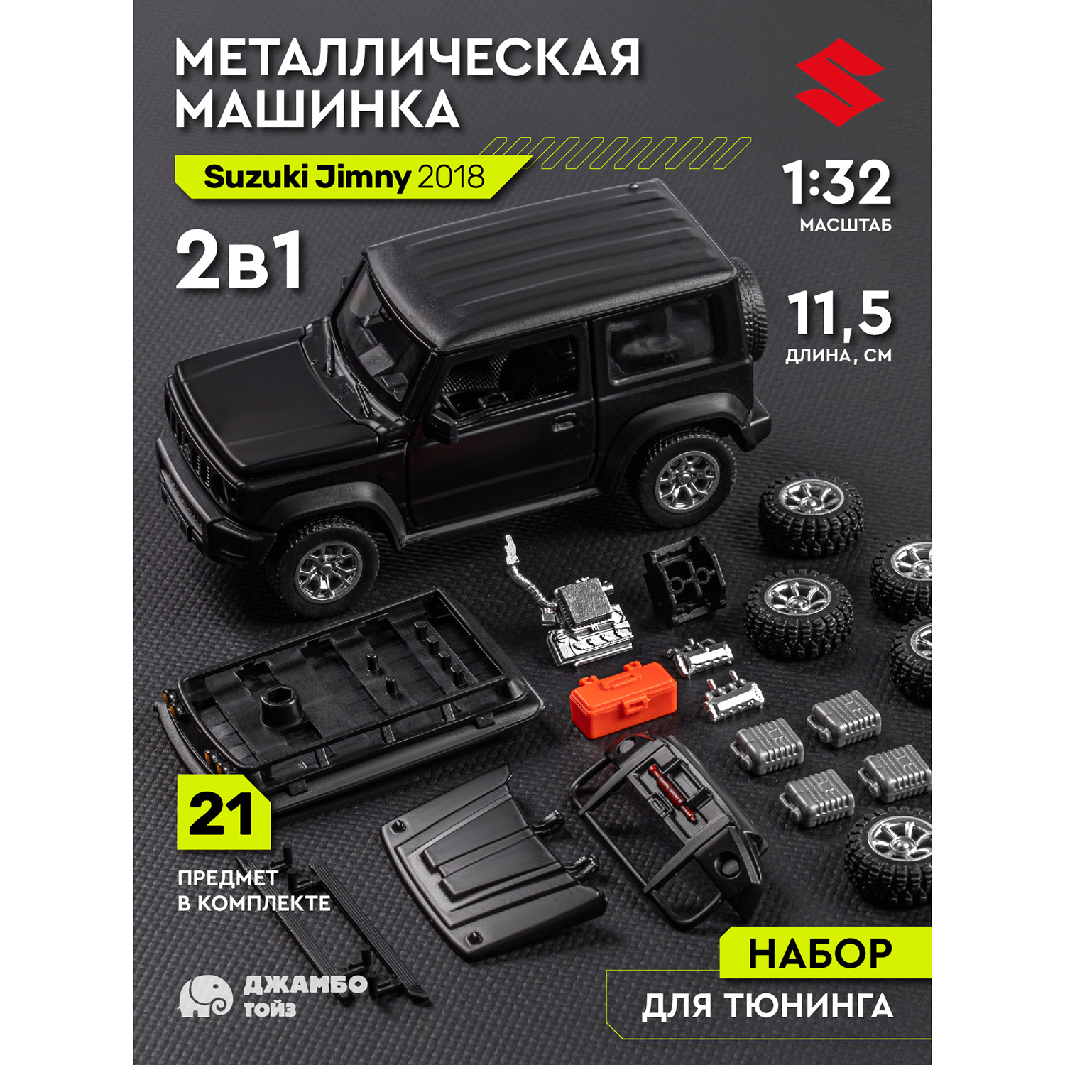 Машинка металлическая Джамбо Тойз Suzuki Jimny 2018 Сборная модель JB1251657 1500₽