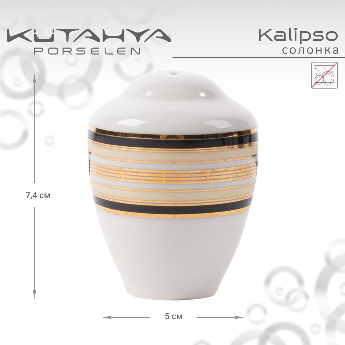 Солонка Kutahya Kalipso-11774 1160₽