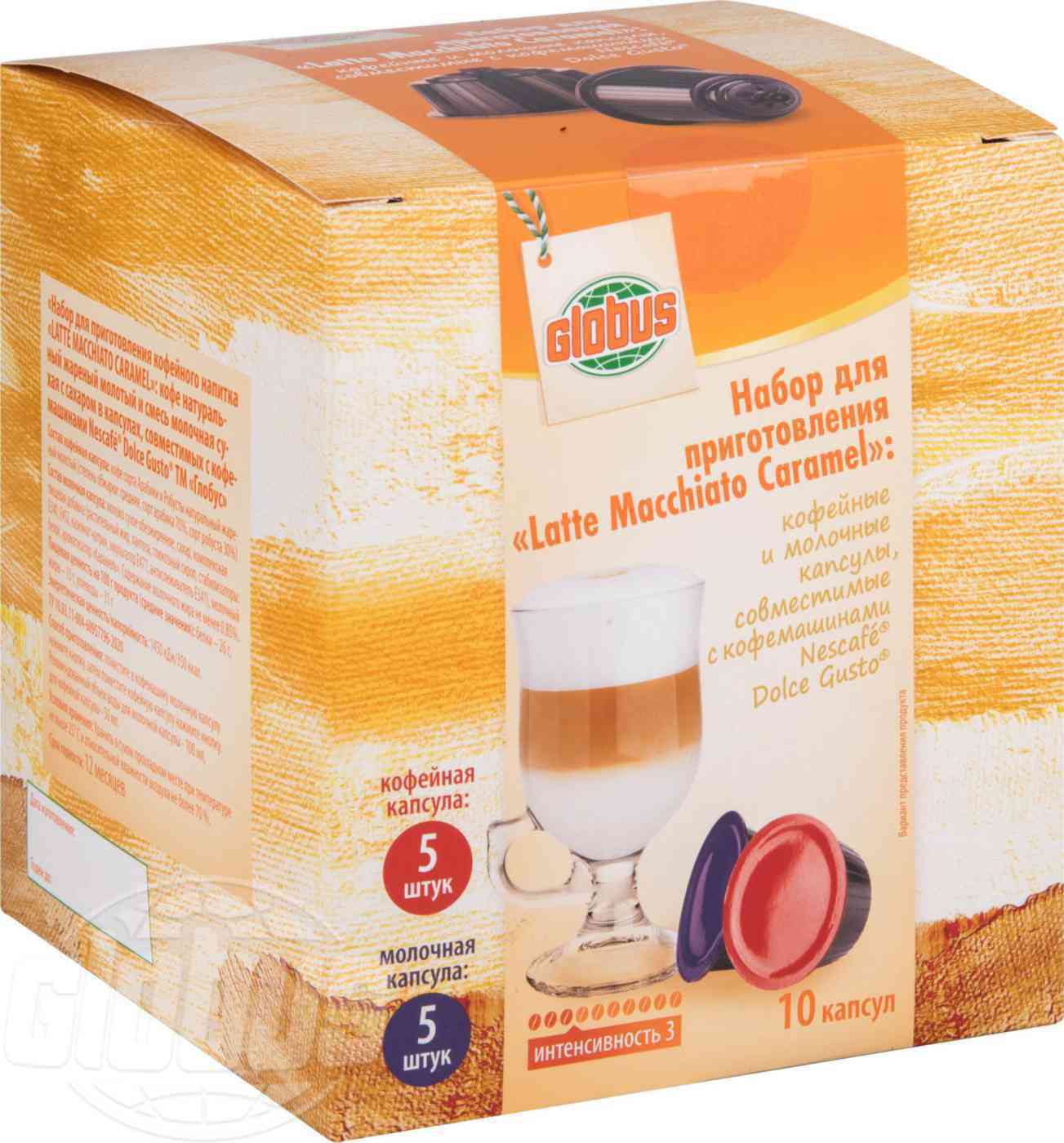 Кофе в капсулах Latte Macchiato Caramel Nescafe Dolce Gusto 10 шт