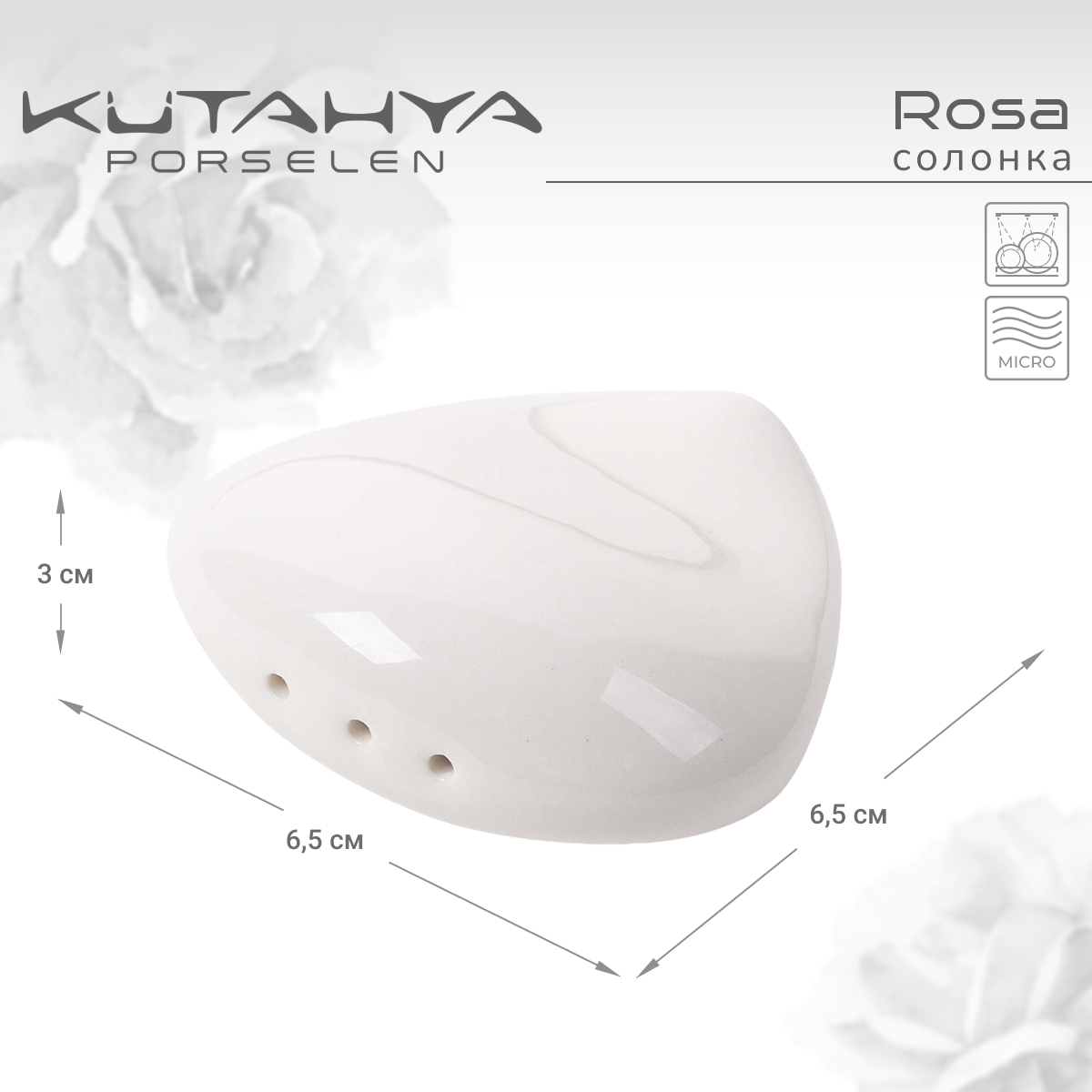 Солонка Kutahya Rosa