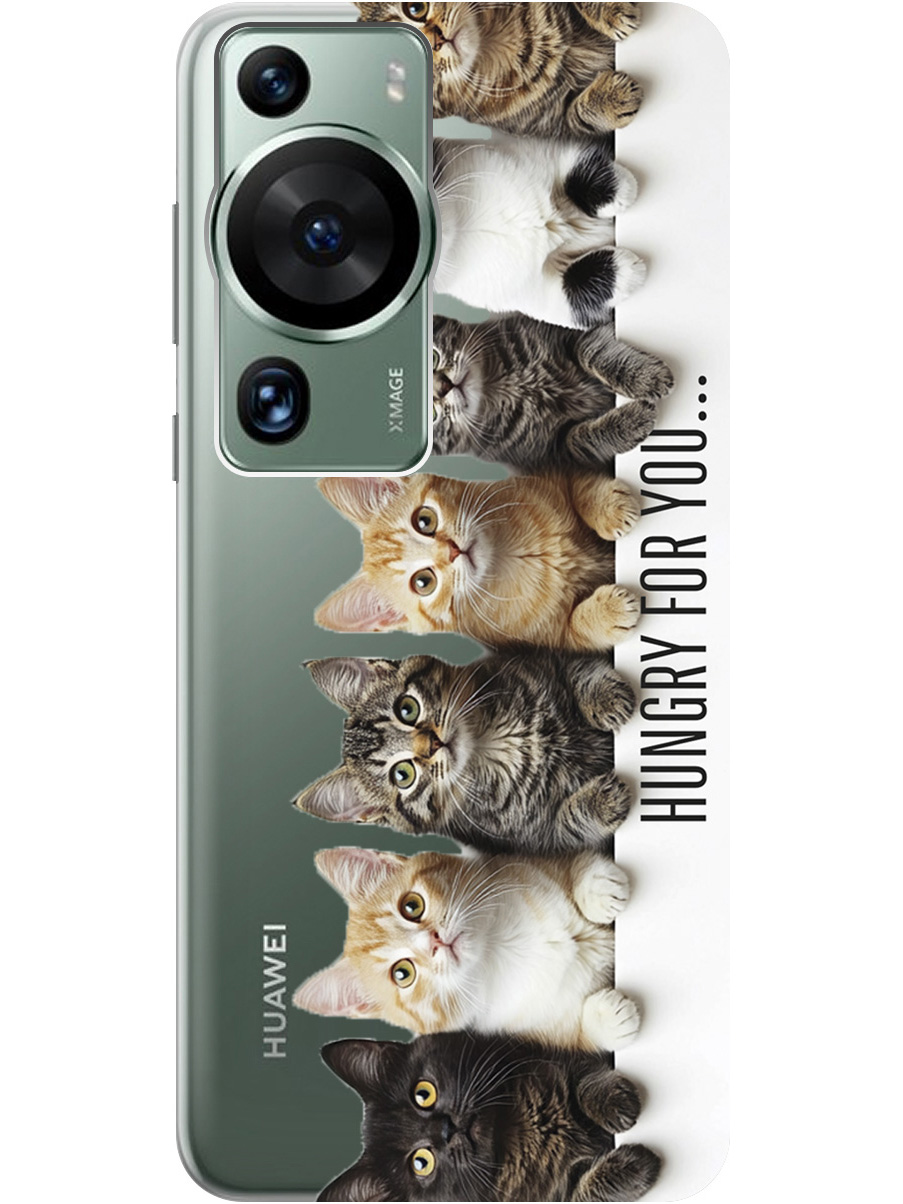 

Силиконовый чехол на Huawei P60 Pro с принтом "Изголодались по тебе" прозрачный, 772620811