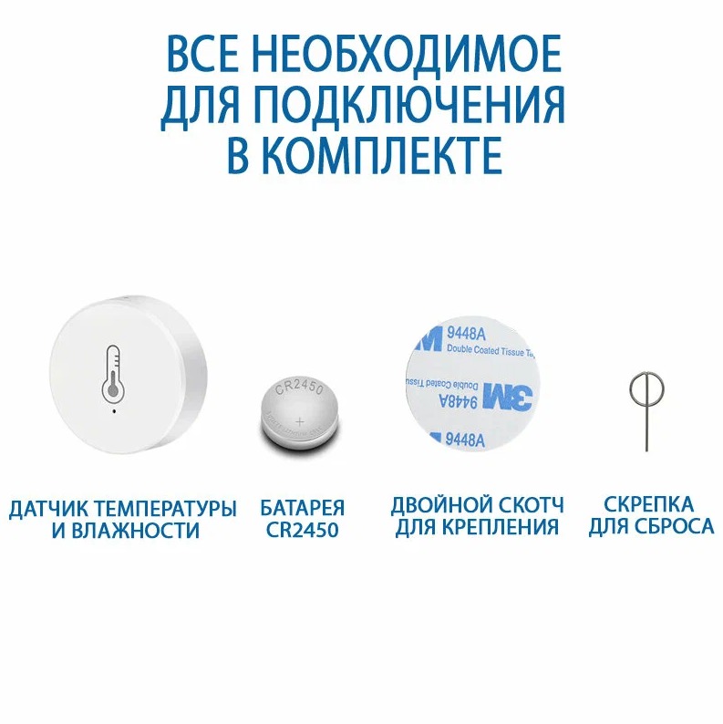 

Датчик MI-CN температуры и влажности TY-TM-ZIG-03 Zigbee 3.0 c Алисой