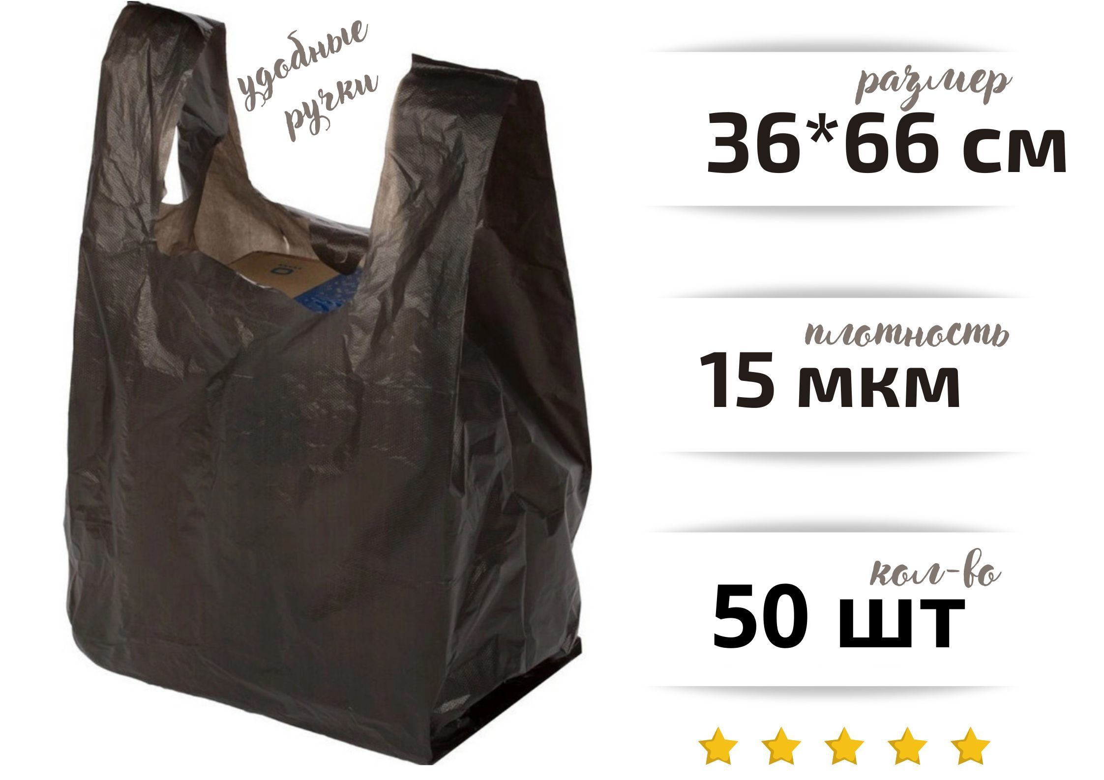

Пакет майка БытСервис фасовочный, полиэтиленовый, черный, 50 шт, MR1089