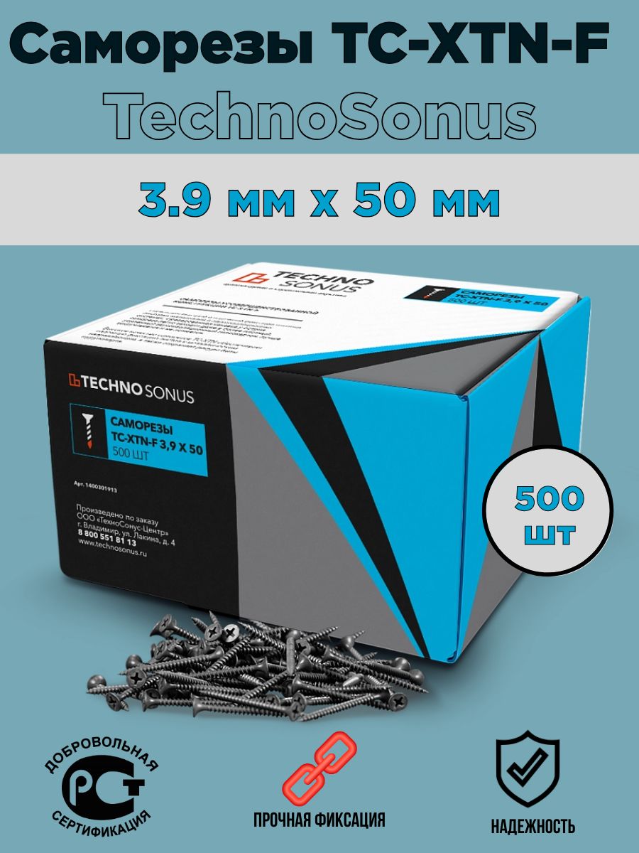 

Саморезы TechnoSonus 3,9*50 мм 500 шт ТС XTN F, 3,9*50 мм 500 шт