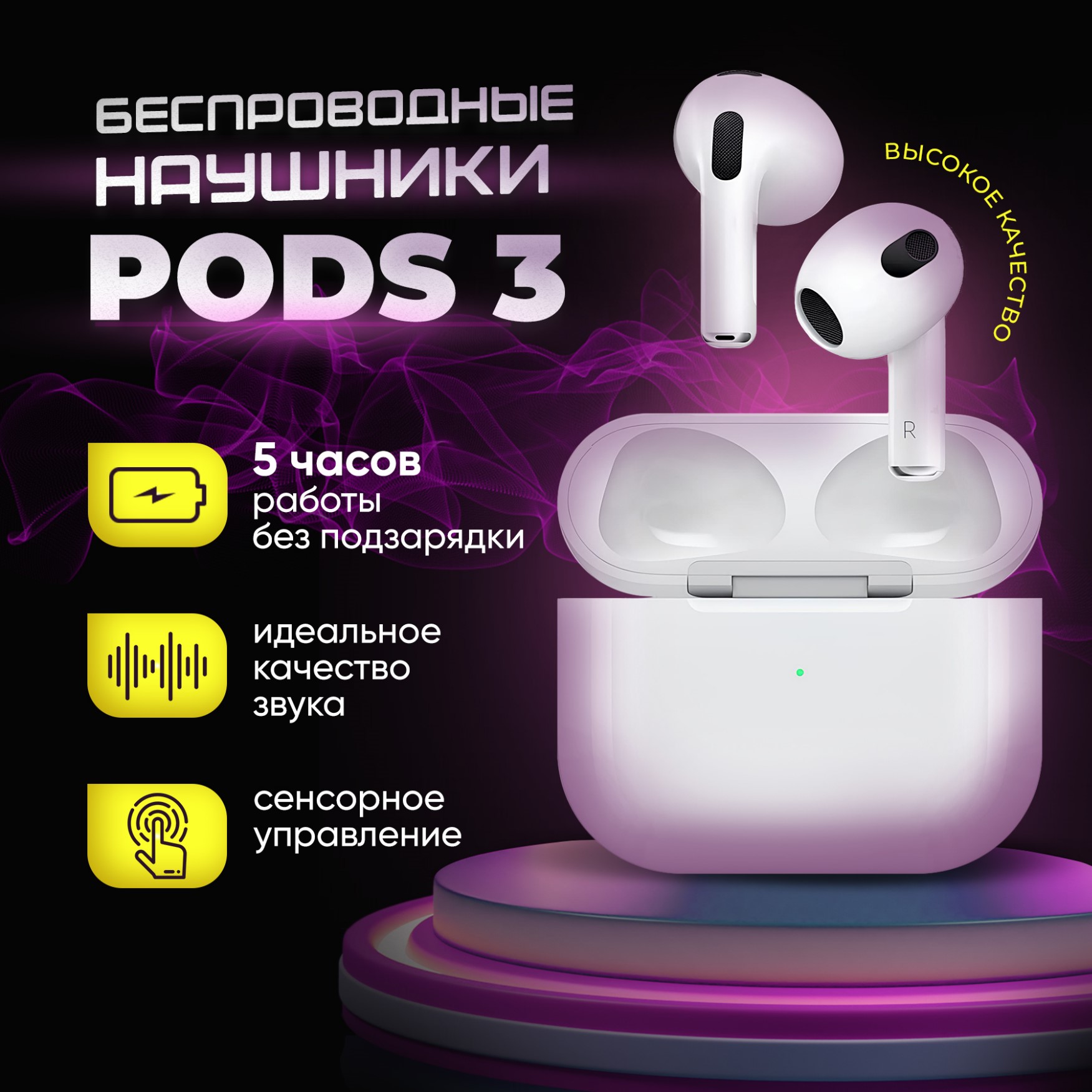 

Беспроводные наушники AIPods Premium 3 (IS222167), A. Pods PODS 3 (третье поколение поколение 2022 года)