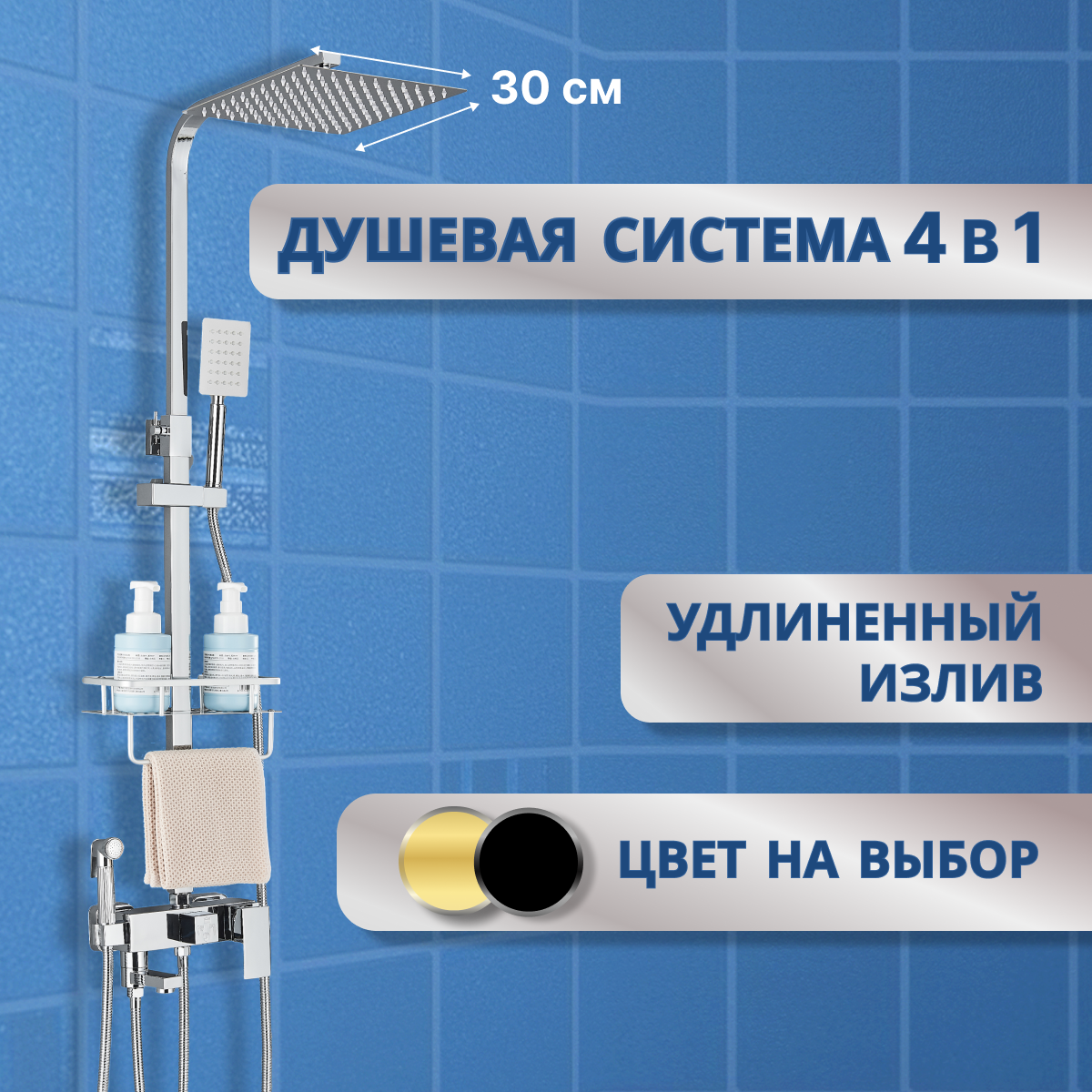 Душевая система с тропическим душем и смесителем AB106S30 хром