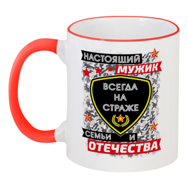 фото Кружка с цветной ручкой и ободком printio настоящий мужик 330 мл