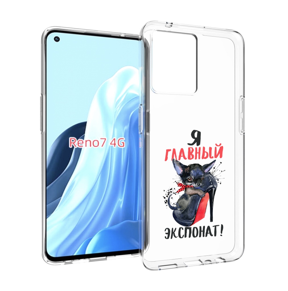 

Чехол MyPads главный экспонат для OPPO RENO 7 4G, Прозрачный, Tocco