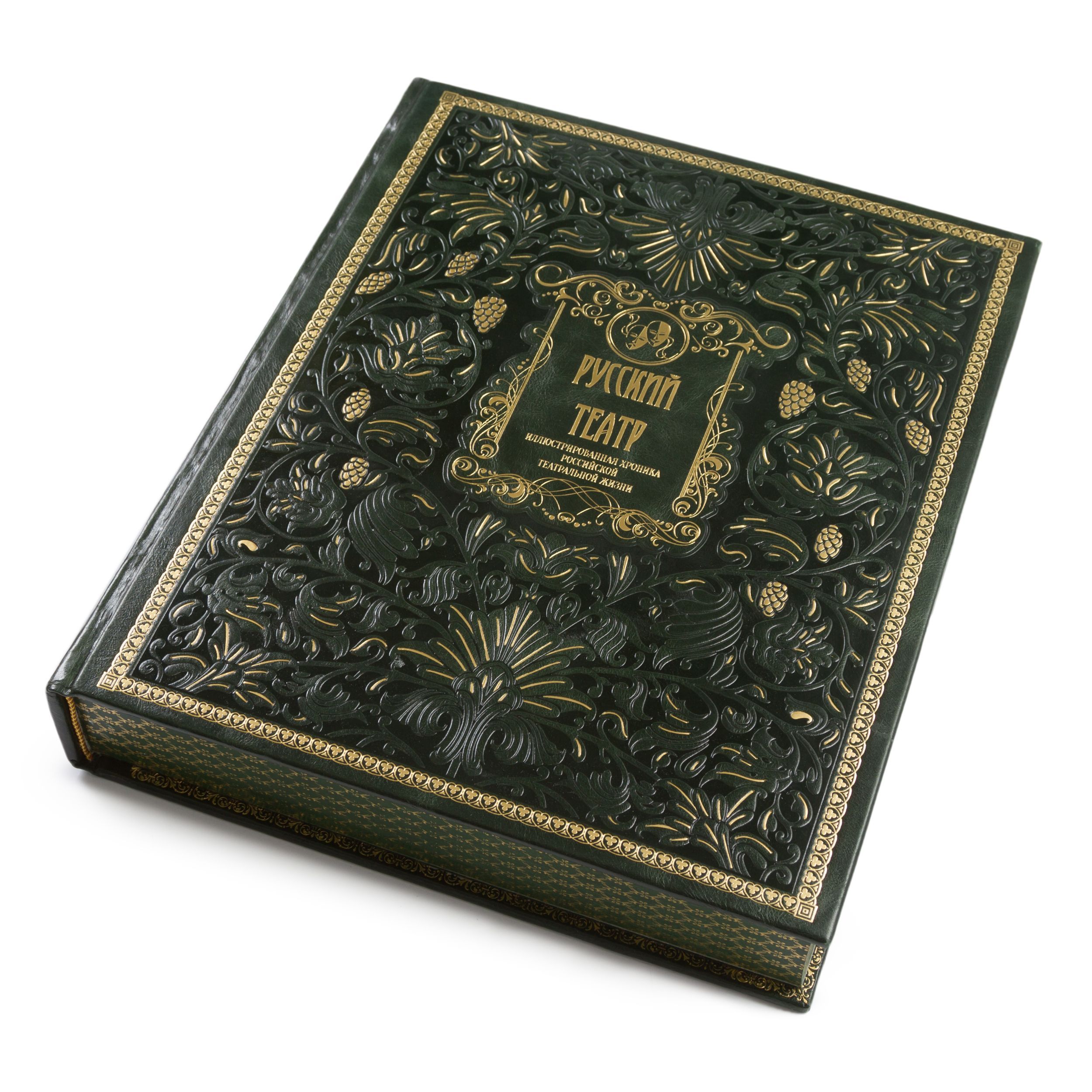 Книга Русский Театр