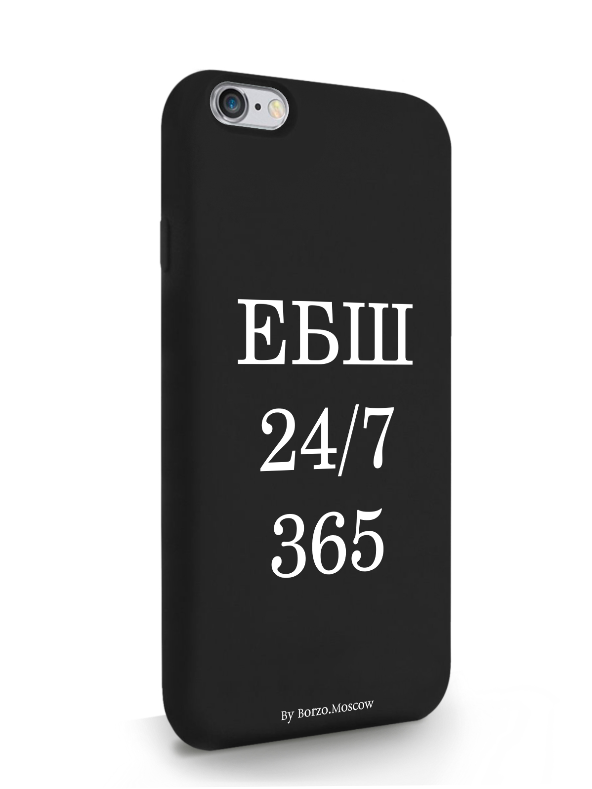 

Чехол Borzo.Moscow для iPhone 6/6s ЕБШ 24/7/365, черный, Белый;черный