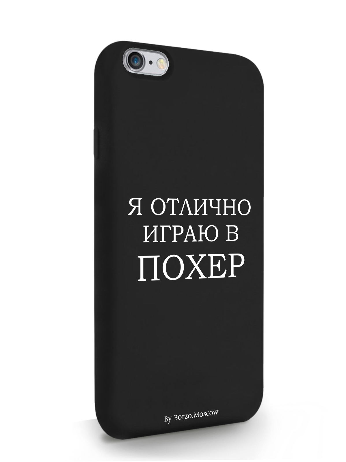 

Чехол Borzo.Moscow для iPhone 6/6s Трачу деньги, черный, Белый;черный