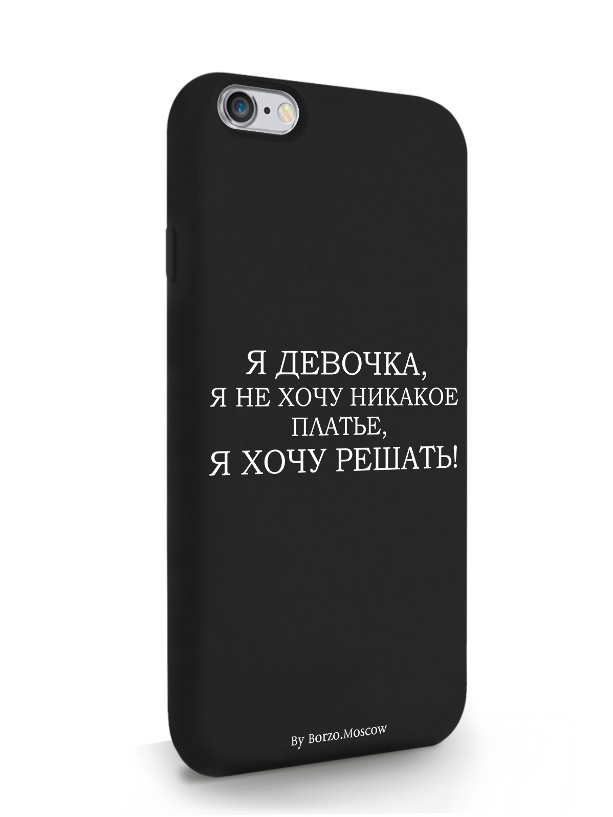 

Чехол Borzo.Moscow для iPhone 6/6s Я отлично играю, черный, Белый;черный