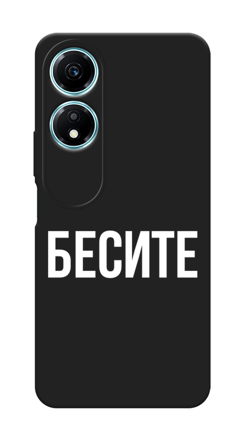 

Чехол Awog на Honor X5 Plus "Бесите", Прозрачный;бежевый;белый, 6121952-1