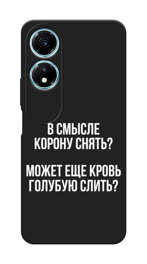 

Чехол Awog на Honor X5 Plus "Королевская кровь", Прозрачный;белый, 6121952-1